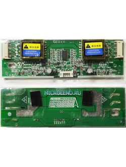 Инвертор 2H4L 4 лампы широкий разьем