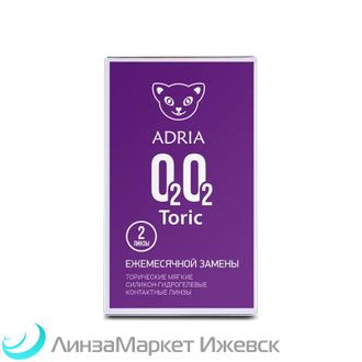 Торические контактные линзы Air Optix for Astigmatism (Аир Оптик) в ЛинзаМаркет Ижевск