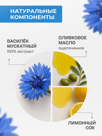 Живой шампунь василек 90 гр.