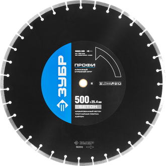 Отрезной алмазный диск по бетону ЗУБР Профи 500x25.4 мм