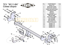 Фаркоп Лидер-Плюс для Mitsubishi ASX 2010-2019