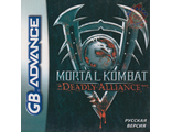 &quot;Mortal Kombat, Deadly Alliance&quot; Игра для Гейм Бой (GBA)