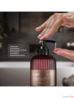 Luir Парфюмированный крем для рук и тела Amber&Pepper, 0,40 л