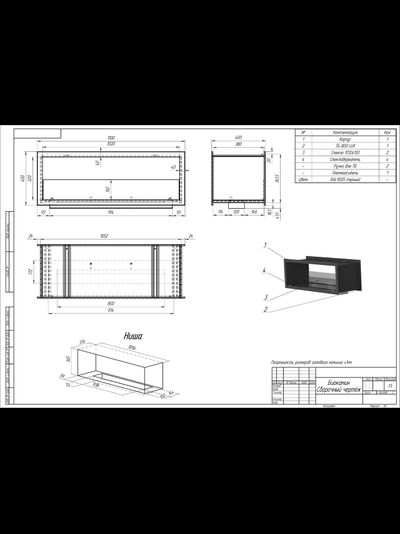 Сквозной биокамин 1400G