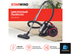 пылесос starwind scv3410 черный/бордовый