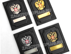 Обложка черная из кожи флотер для паспорта с гербом РФ и вставкой под линзу