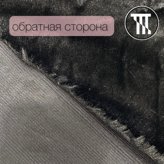 Мех "Шиншилла", цв. Черный