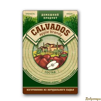 Этикетка Серия Натур продукт "Кальвадос"