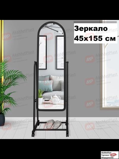 A450B Зеркало напольное в полный рост, ширина 450мм, цвет: черный, на колесах, регулируемый наклон