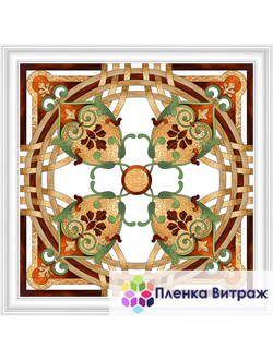 Пленка самоклеющаяся на потолок , витражная пленка, пленочный витраж с классическим рисунком