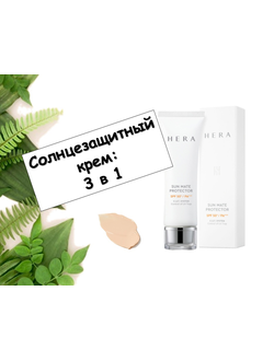 Солнцезащитные крема