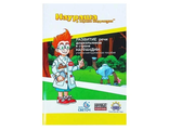 Методическое пособие «Развитие речи дошкольников в стране Наурандии»