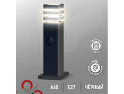 Светильник Polo-P600 с розеткой