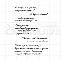 штампы с цитатами из литературных произведений классиков