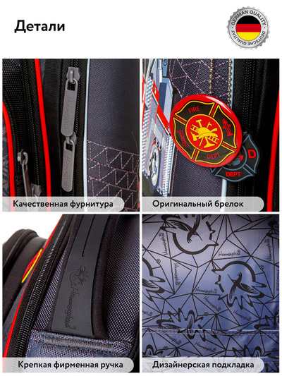 Школьный ранец Hummingbird TK83