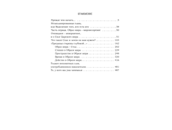 Лгало... и Подлыгало. Ведь и наш Бог не убог, или Кое-что о казачьем Спасе. Том 1.
