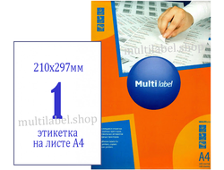 Этикетки А4 самоклеящиеся MultiLabel 500л, белые, 210x297мм, 1шт/л, 50210297