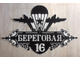 адресная табличка