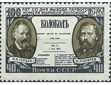 1926. 100 лет со дня выхода первой газеты "Колокол"