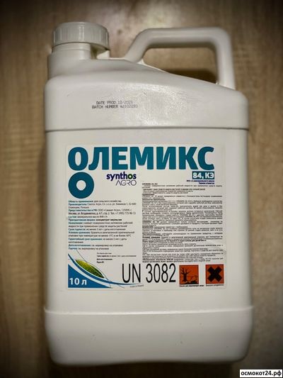 Олемикс, КЭ (от 50мл до 10л)