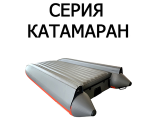 Каталог лодок ЗВЕЗДА КАТАМАРАНЫ ТРИМАРАНЫ КИЛЕВЫЕ ЛОДКИ МАЛОКИЛЕВЫЕ ...