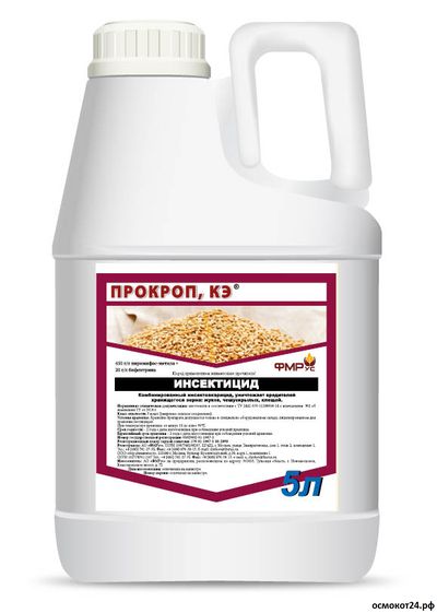 Прокроп, КЭ (от 50мл до 5л)