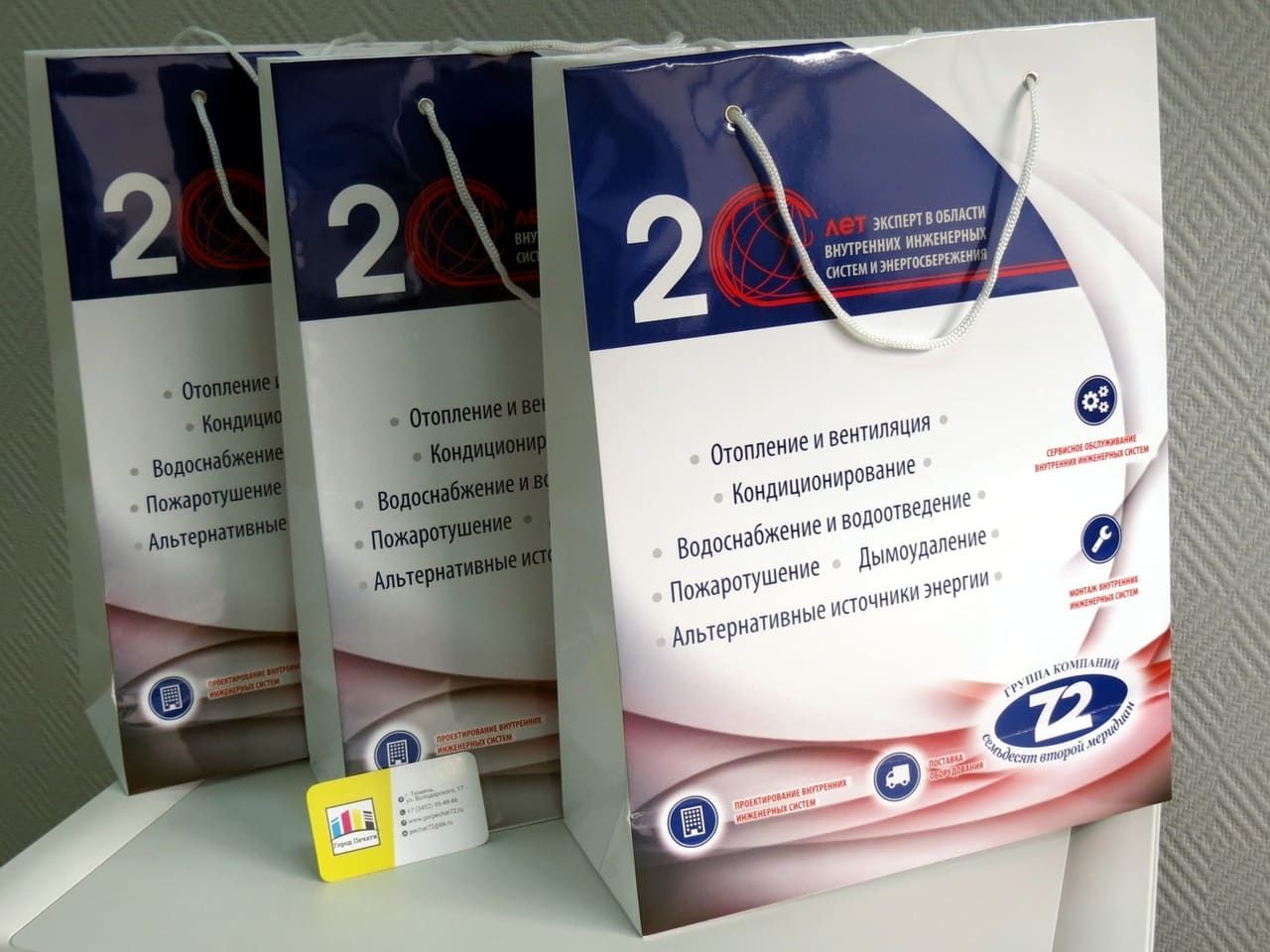 Бумажные пакеты