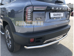 Защита заднего бампера d60 для Haval Dargo (2022-...)