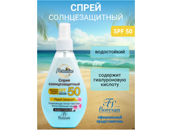 Флоресан Пальмовый рай Солнцезащитный СПРЕЙ SPF 50 водостойкий, двухфазный, 160мл