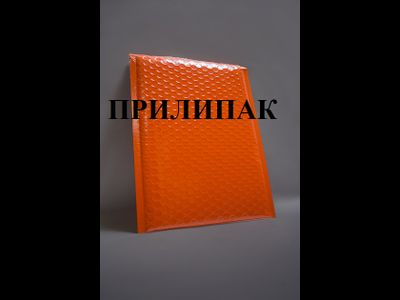 Металлизированный пакет с воздушной подушкой K/20 (320х440мм) оранжевый (orange)