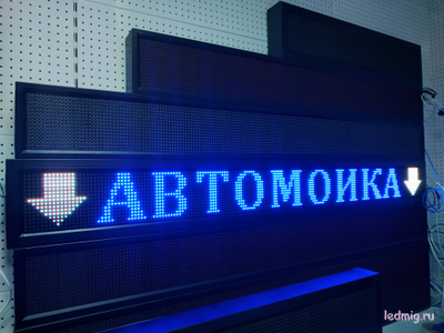 Бегущая строка 21*197см цветные диоды