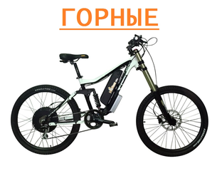 Купить горный электровелосипед недорого в Москве | FUTUMAG24.RU