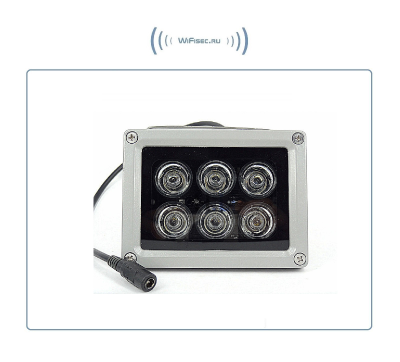 ИК прожектор (840 нм), питание 12 В (дальность подсветки до 45 м.)