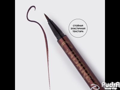 VS Подводка фломастер для глаз Cabaret Premiere l Вивьен Сабо 02 коричневая