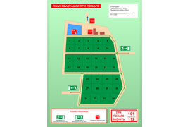 План эвакуации при пожаре