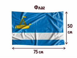 Флаг Тюмень