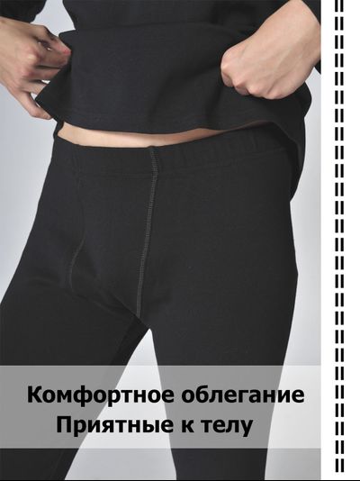 Кальсоны муж. Е8 ТЕРМО