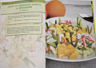 Салаты для праздника на каждый день. Сост. Т.В. Коваль. Харьков. Белгород: Клуб семейного досуга. 2010.