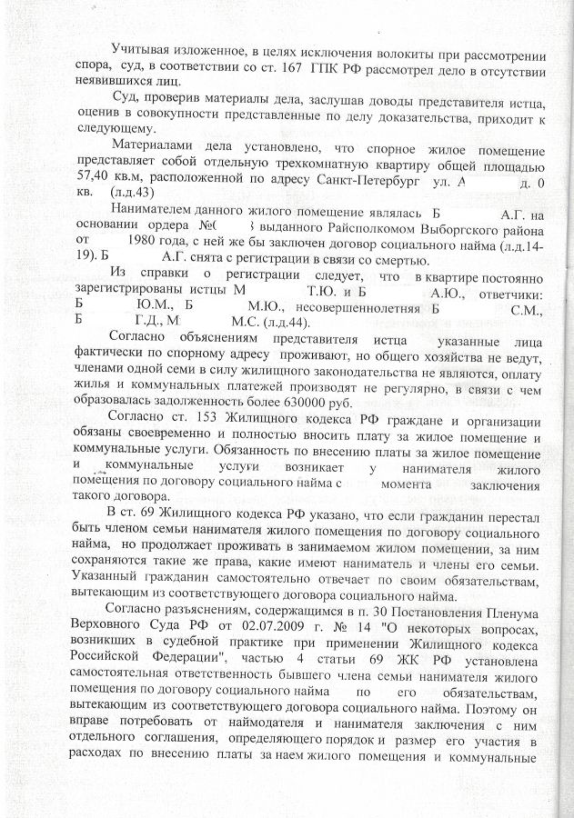 Новости - Решение Выборгского районного суда Санкт-Петербурга о разделе ...