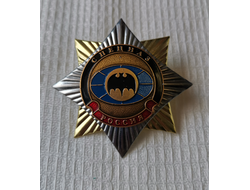 Значок орден-звезда (Спецназ ГРУ)