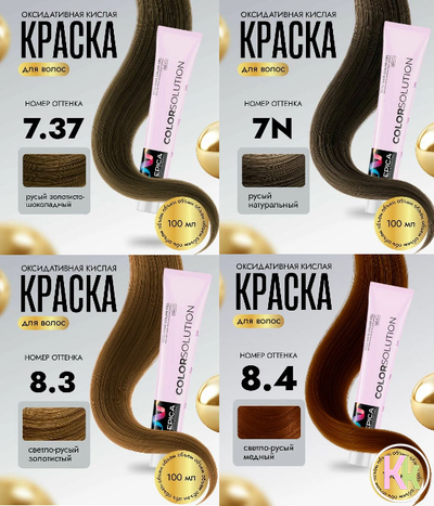 Epica Professional COLORSOLUTION Тонирующая кислая гель-краска, 100 мл
