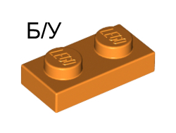 ! Б/У - Plate 1 x 2, Orange (3023 / 4122464 / 4163009 / 4177932) - Б/У