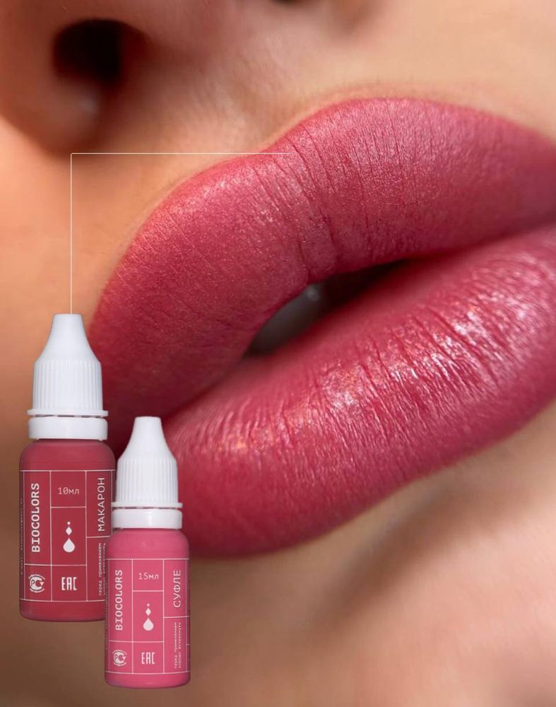 Пигменты Biocolors оригинал всегда в наличии в магазине pm-shop24.ru