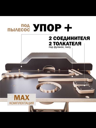 ВЕРСТАК ВРМ складной модульный