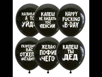 Шар 12 дюймов с  рисунком