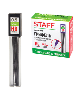 Грифели запасные STAFF "EVERYDAY", КОМПЛЕКТ 12 шт., HB, 0,5 мм, 180876