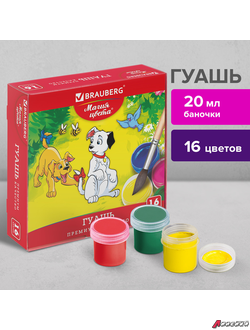 Гуашь BRAUBERG «МАГИЯ ЦВЕТА», 16 цветов по 20 мл. 191334