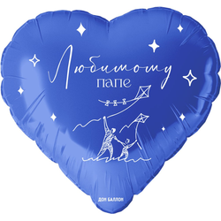 Шар сердце "Любимому папе" (45см)