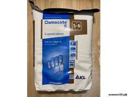 Осмокот 5 поколения (Osmocote 5 S-curved release) 8-9 мес (16-8-12+2.2MgO)