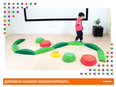 Дорожка балансировочная "Радуга"